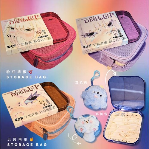 假睫毛storage bag ~ 可diy睫毛空盒收纳+网格旅行工具收纳包便捷
