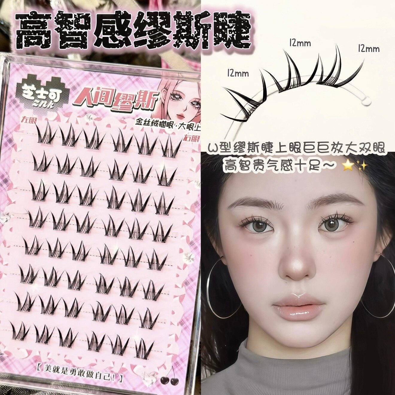 高智感缪斯睫 日常上镜自然仿真百搭假睫毛亚裔混血氛围感肿眼泡