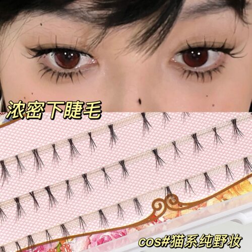 浓密下睫毛凌乱仿真欧美