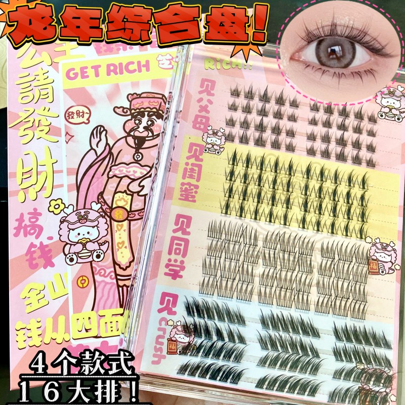 新年睫毛综合盘！狐系idol女团