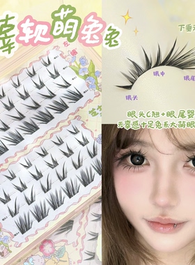 C翘+婴儿直漫画嫁接感兔系3+1