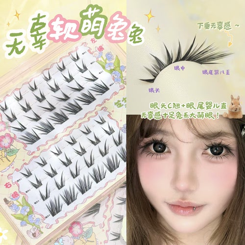 C翘+婴儿直漫画嫁接感兔系3+1