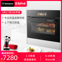 Westinghouse V8 oven, steam box, household embedded integrated fan, open hearth baking