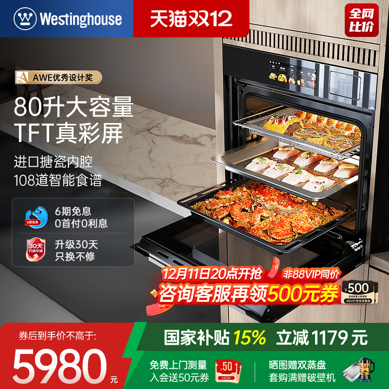 全国补贴20%！高端嵌入式蒸烤箱