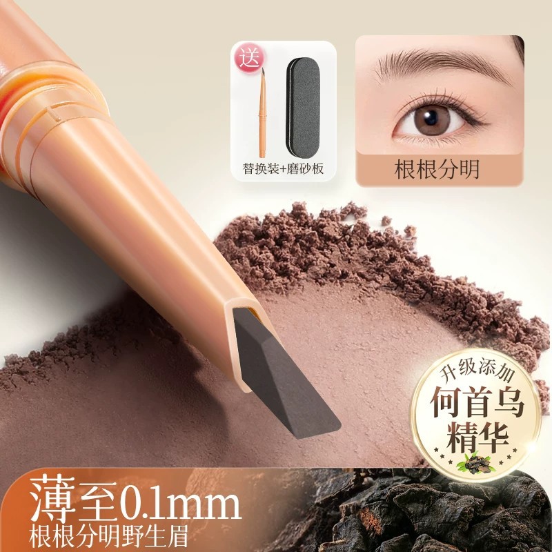 免削砍眉刀2025眉笔女防水持久不脱色根根分明野生眉新手初学者图片