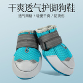 HCPET华创 子宠物不掉脚套金毛拉布拉多大型犬防脏防滑防水 大狗鞋