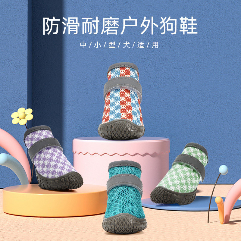 小狗狗鞋子泰迪比熊宠物中小型犬夏季户外透气凉鞋不掉脚防脏脚套,宠物/宠物食品及用品,宠物鞋子,淘宝优惠券,粉丝福利购,淘宝优惠卷