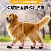 狗狗户外防水鞋 户外款 防掉防滑泰迪金毛鞋 袜脚套不掉宠物运动雨鞋