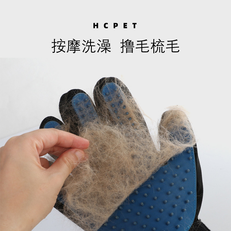 宠物撸猫手套HCPET去浮毛神器