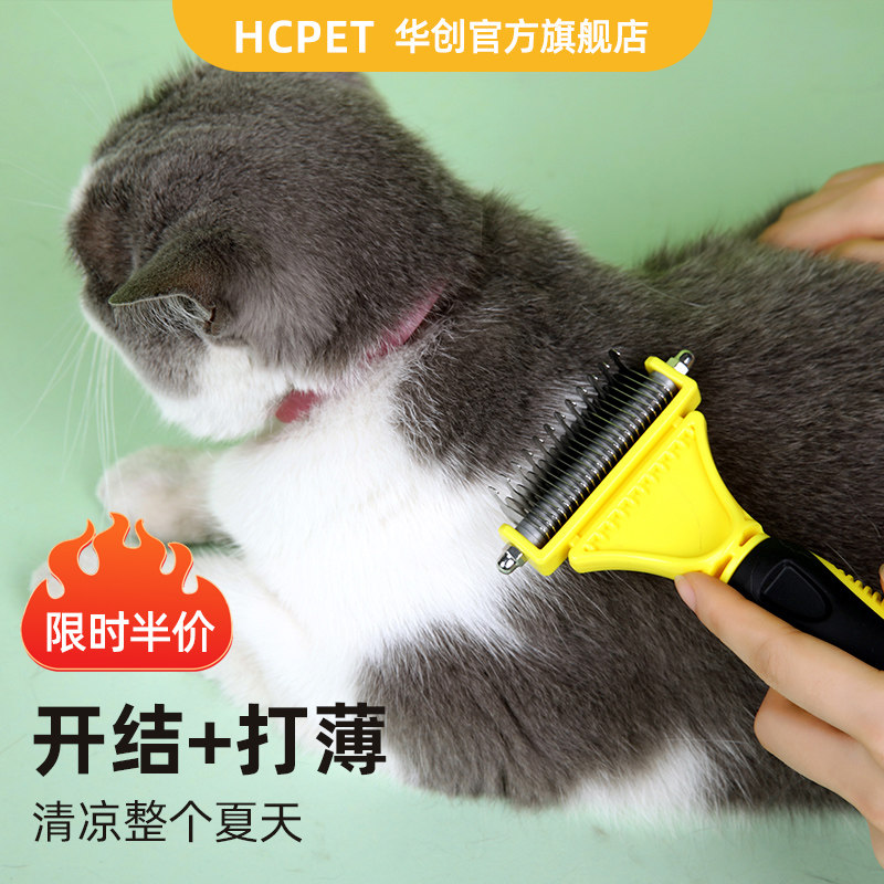 宠物狗狗猫咪梳子金毛图片