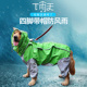 狗狗雨衣四脚全包中大型犬萨摩哈士奇拉布拉多金毛狗雨披防水衣服