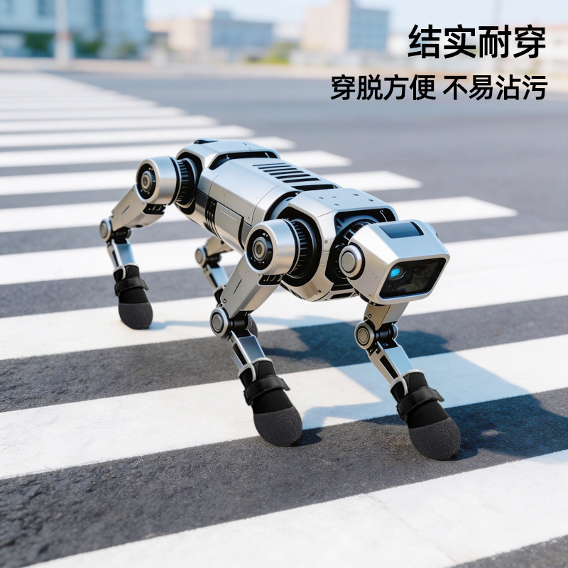 机器狗鞋套鞋子静音防滑防水耐磨宇树蔚蓝阿尔法狗狗脚套户外保护