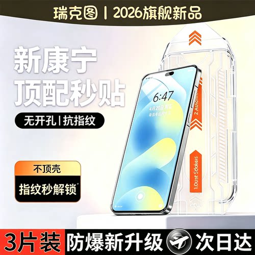 AR高清增透顺滑无指纹防爆防刮
