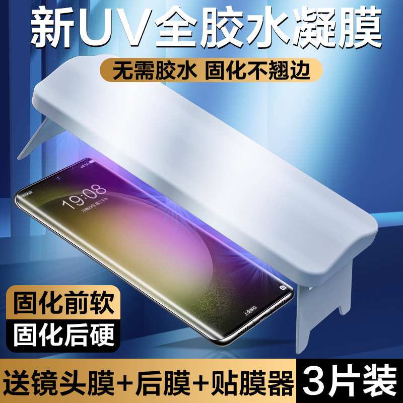 适用三星s23ultra钢化膜uv光固膜s23手机膜新款s23+保护贴膜全包边全屏覆盖曲面屏galaxy防指纹全胶菲林防摔u