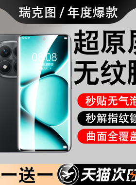 【新六代无纹昆仑】适用红米note15pro十钢化膜note14pro手机膜note13pro+曲面屏防摔redmi全屏高清保护贴膜