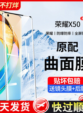 适用荣耀x50钢化膜华为nova9/10手机膜50/70/90pro新款80曲屏nove7honor60水凝x40保护hinova8专用se曲面30贴