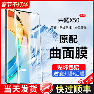 适用荣耀x50钢化膜华为nova9/10手机膜50/70/90pro新款80曲屏nove7honor60水凝x40保护hinova8专用se曲面30贴