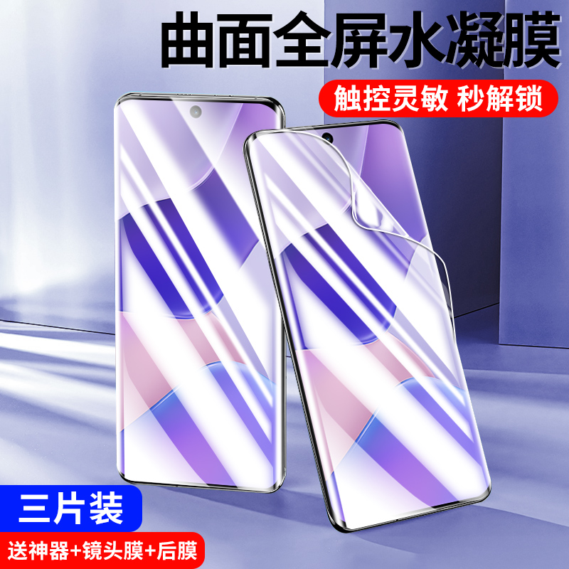 【热销中】Hinova9水凝膜