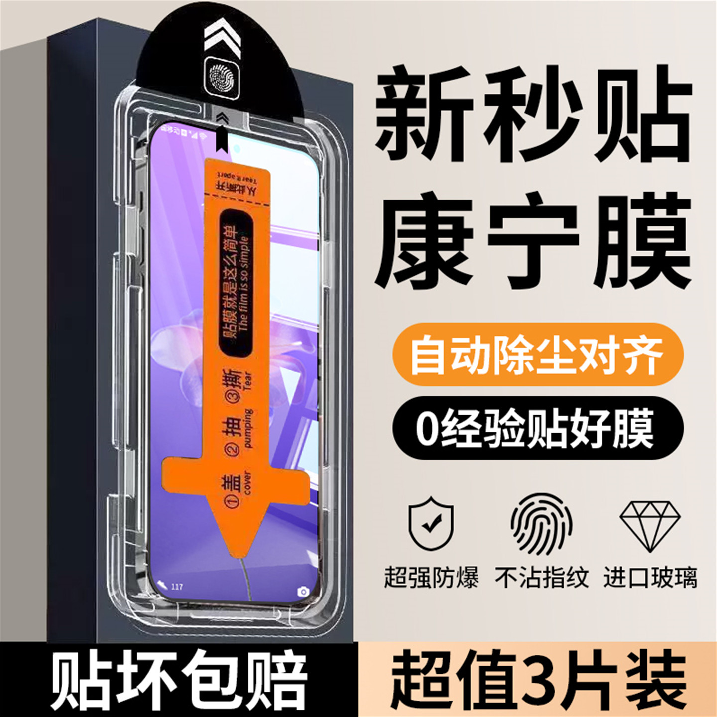 瑞克图适用魅族22钢化膜魅族21pro手机膜meizu20新款全屏覆盖保护Note16指纹解锁Classic防窥膜18x无尘仓贴膜