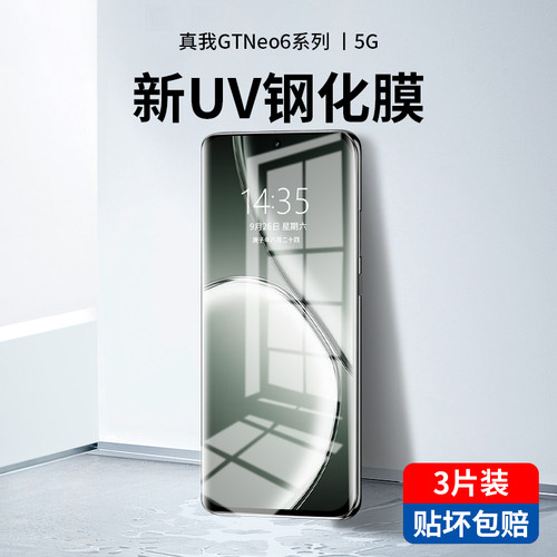 黑科技UV光学固化丨全胶触控灵敏丨秒解指纹