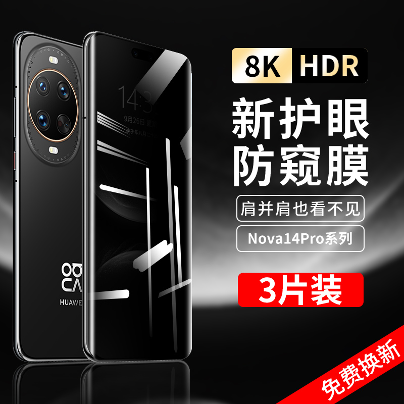 超清不头晕 护眼护屏防偷窥 全屏覆盖