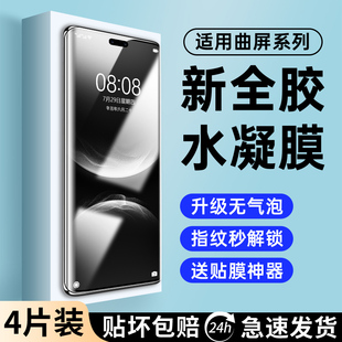 适用华为nova14pro手机膜nova14ultra钢化水凝膜新款全屏覆盖陶瓷高清防指纹防摔huawei防窥全包全胶保护贴膜