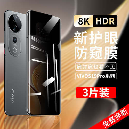 超清不头晕&nbsp;护眼护屏防偷窥&nbsp;全屏覆盖