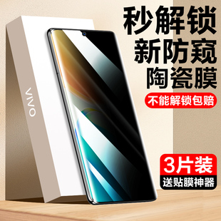 适用vivos15pro钢化膜s15e防窥膜s15手机膜vivo陶瓷膜全屏覆盖防窥曲面屏vovos防偷窥屏保护贴膜vivis全胶por