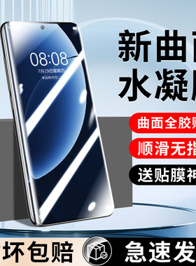 适用真我GT8pro手机膜realmeGT7/6钢化水凝膜Neo7se全屏Turbo新款neo5陶瓷膜Neo3全包全胶15/14保护13/10贴膜