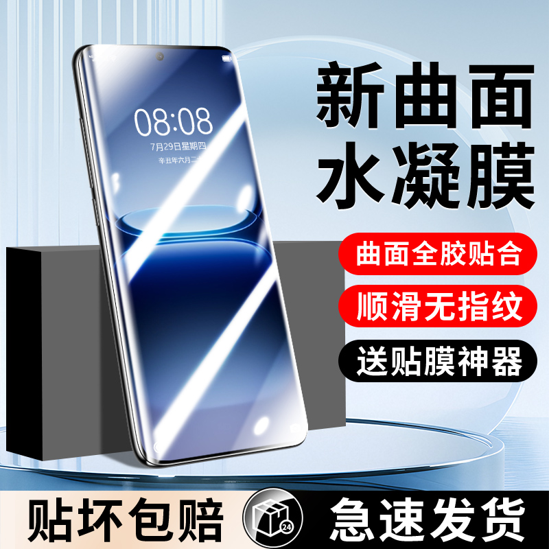 【超越无纹】新款控油全胶贴合不翘边水凝膜