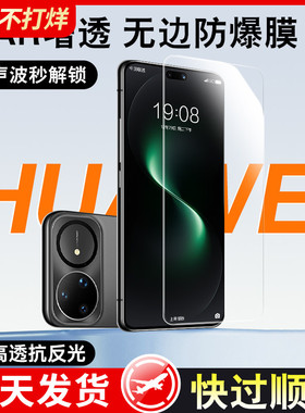 【新升级AR增透】适用华为nova15钢化膜nova14/13手机膜hinova12se全屏11防摔10/9高清7/6/5pro指纹ultra贴膜