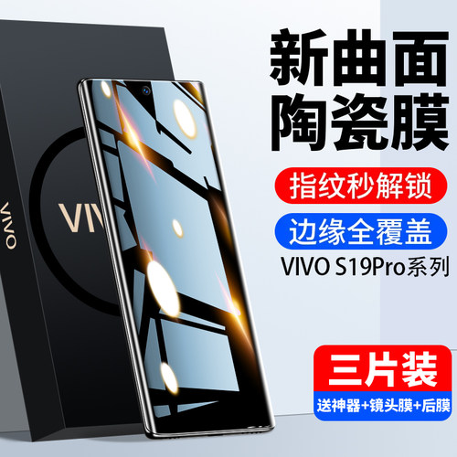 抗冲击陶瓷膜丨曲面全覆盖丨强防摔秒触控