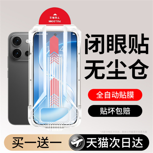 AR高清增透顺滑无指纹防爆防刮
