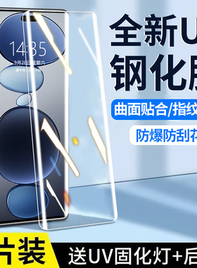 适用小米civi5pro钢化膜civi4pro手机膜米15/14pro曲面屏13ultra全屏12x防窥11抗摔10sUV全胶civi3保护1s贴膜
