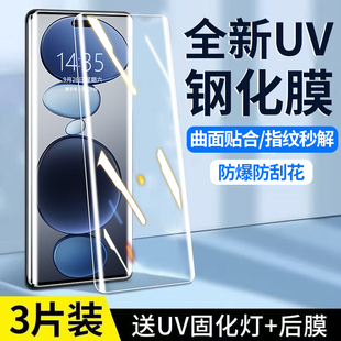 适用小米civi5pro钢化膜civi4pro手机膜米15 14pro曲面屏13ultra全屏12x防窥11抗摔10sUV全胶civi3保护1s贴膜