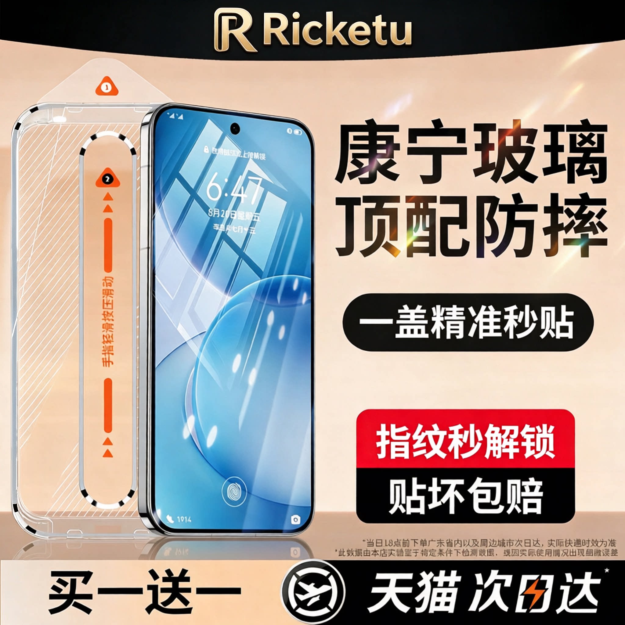 无尘仓瑞克图适用opporeno16/15钢化膜14手机膜13新款findx9ultra全屏防摔findx8s+屏幕保护reno8/7pro十贴膜