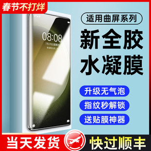适用三星s23ultra手机膜s23钢化水凝膜新款s23u专用全屏防摔galaxy陶瓷高清全包s23十屏幕防窥保护全胶软贴膜