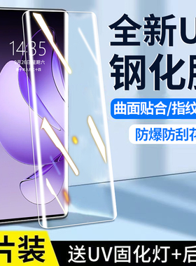 适用opporeno12钢化膜reno13pro手机膜11新款曲面UV全胶reno10pro十全屏9防窥findx8pro保护fx7/x6/x5/x3贴膜