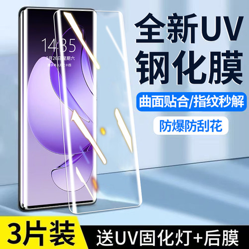 无黑边设计曲面全覆盖0误触秒解锁