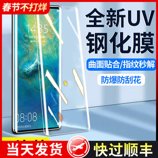 适用华为mate20pro钢化膜UV全胶m20pro手机膜新款mete曲面全屏覆盖mata全包防摔mt防窥水凝por抗蓝光保护贴膜
