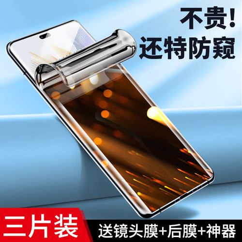 适用荣耀全系列黑科技全胶防窥膜
