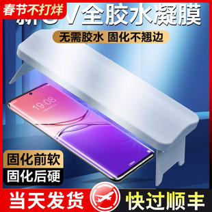 适用oppoa5pro钢化膜a5pro手机膜uv全胶新款全屏覆盖0pp0光固膜oppo曲屏防摔por高清抗蓝光全包保护免胶贴膜