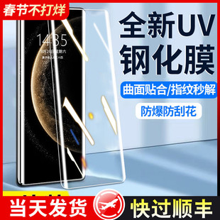 适用华为mate60pro钢化膜mate70pro十手机膜新款曲面50全屏40eUV全胶Pura80ultra防窥p70抗摔p60保护p30+贴膜
