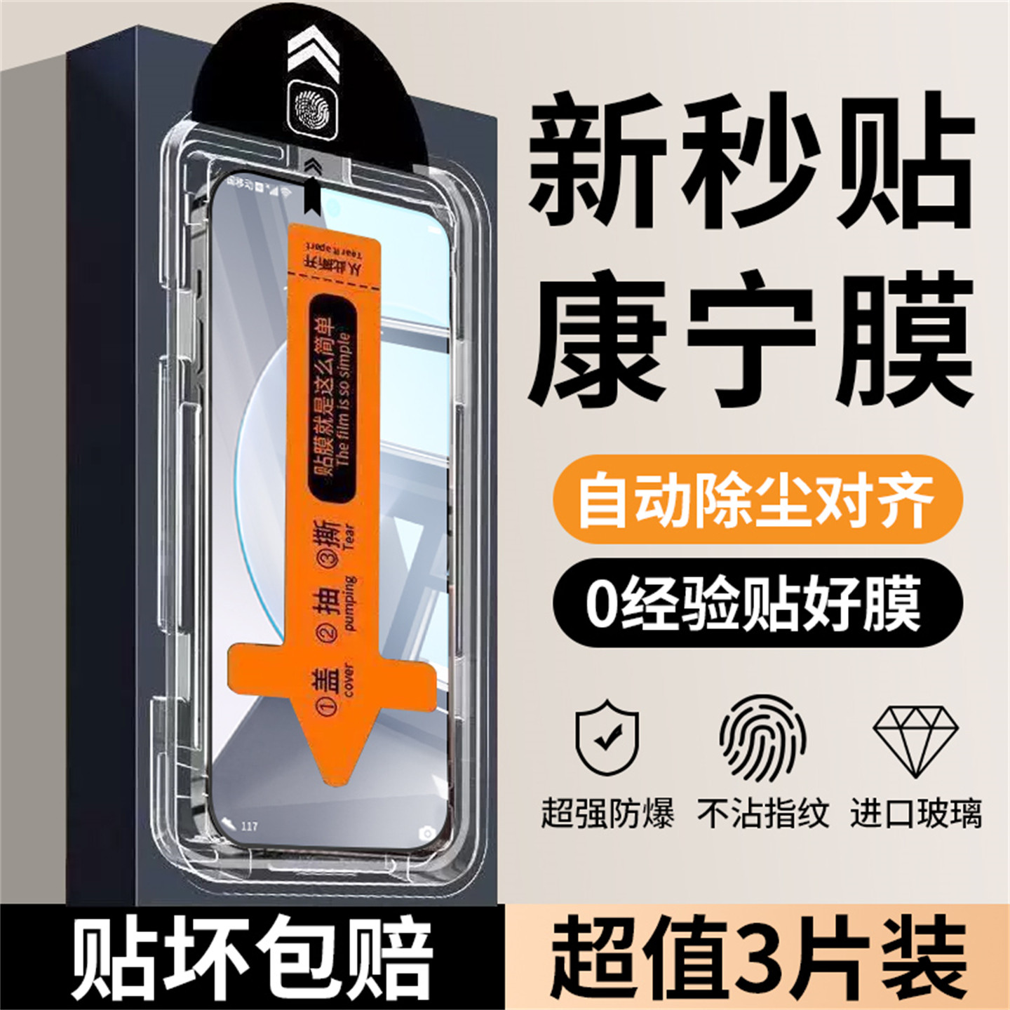 瑞克图适用荣耀magic9/8promax钢化膜荣耀600超级版手机膜新款500无尘贴膜400/300防窥magic7rsr全屏防摔保护