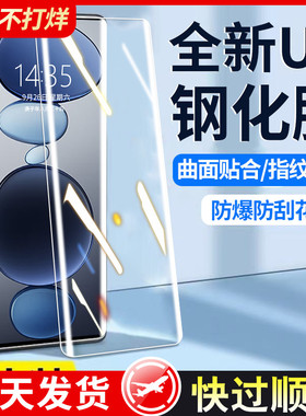 适用小米civi5pro钢化膜civi4pro手机膜米15/14pro曲面屏13ultra全屏12x防窥11抗摔10sUV全胶civi3保护1s贴膜