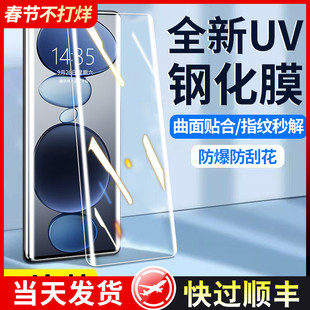 适用小米civi5pro钢化膜civi4pro手机膜米15/14pro曲面屏13ultra全屏12x防窥11抗摔10sUV全胶civi3保护1s贴膜