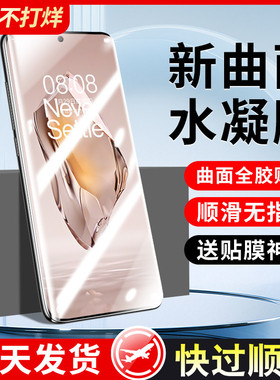 适用一加ace3手机膜ace2pro水凝膜一加13钢化1+12新款曲面陶瓷11全屏防摔oppo防窥全胶por抗指纹高清保护贴膜