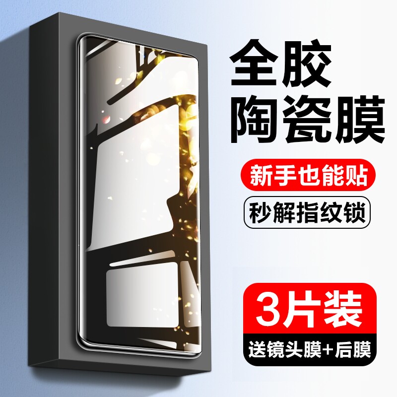 瑞克图适用三星note10钢化膜note10+陶瓷软膜note10十5g手机膜全屏覆盖曲面屏全胶水凝菲林保护plus全包防摔
