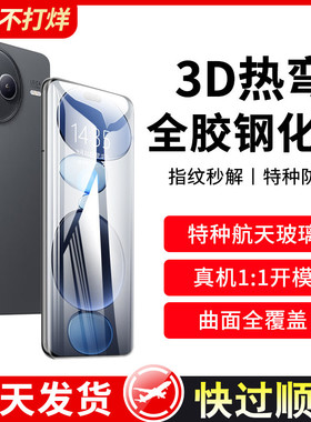 适用小米civi5pro钢化膜15spro手机膜14ultra新款曲面13pro全屏12x/12spro防摔11保护10高清civi4pro全胶贴膜