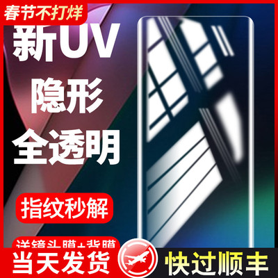 三星S22/21/20/10新UV钢化膜